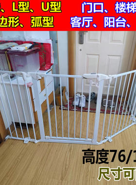 1米高长度可选免打孔宝宝围栏L型猫狗C形隔离拦电视柜楼梯店门口