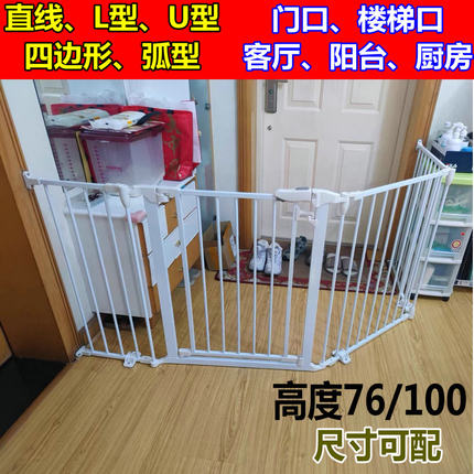 1米高长度可配免打孔宝宝围栏L型猫狗C形隔离拦电视柜楼梯店门口