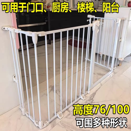 76cm/1米高免打孔BB室内围栏L型猫狗u形床护栏厨房楼梯口大门隔离