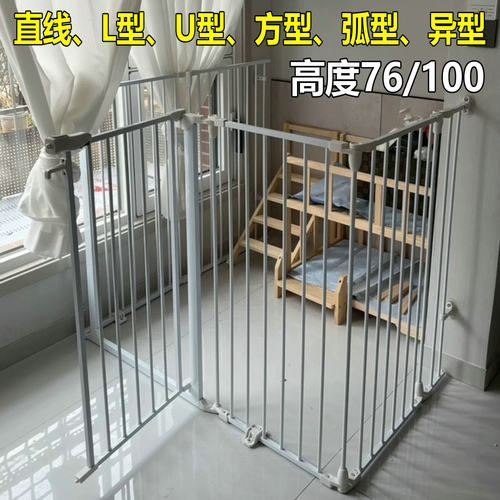76/100高免打孔狗围栏L型宝宝u形护栏厨房楼梯口隔离拦店门口门栏