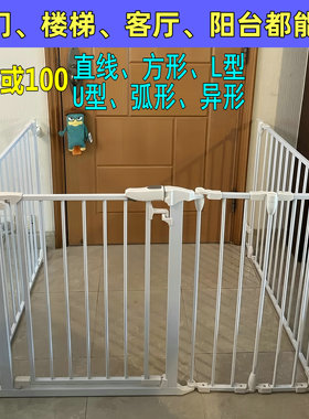 高度76/100免打孔BB室内围栏L型猫狗u形床护栏厨房楼梯口大门隔离