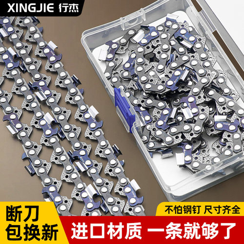 直角20寸18寸16寸汽油锯伐木锯条