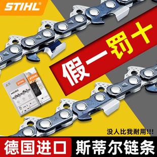 斯蒂尔链条德国进口原装 伐木锯16寸18寸20寸汽油锯电链锯链条 正品