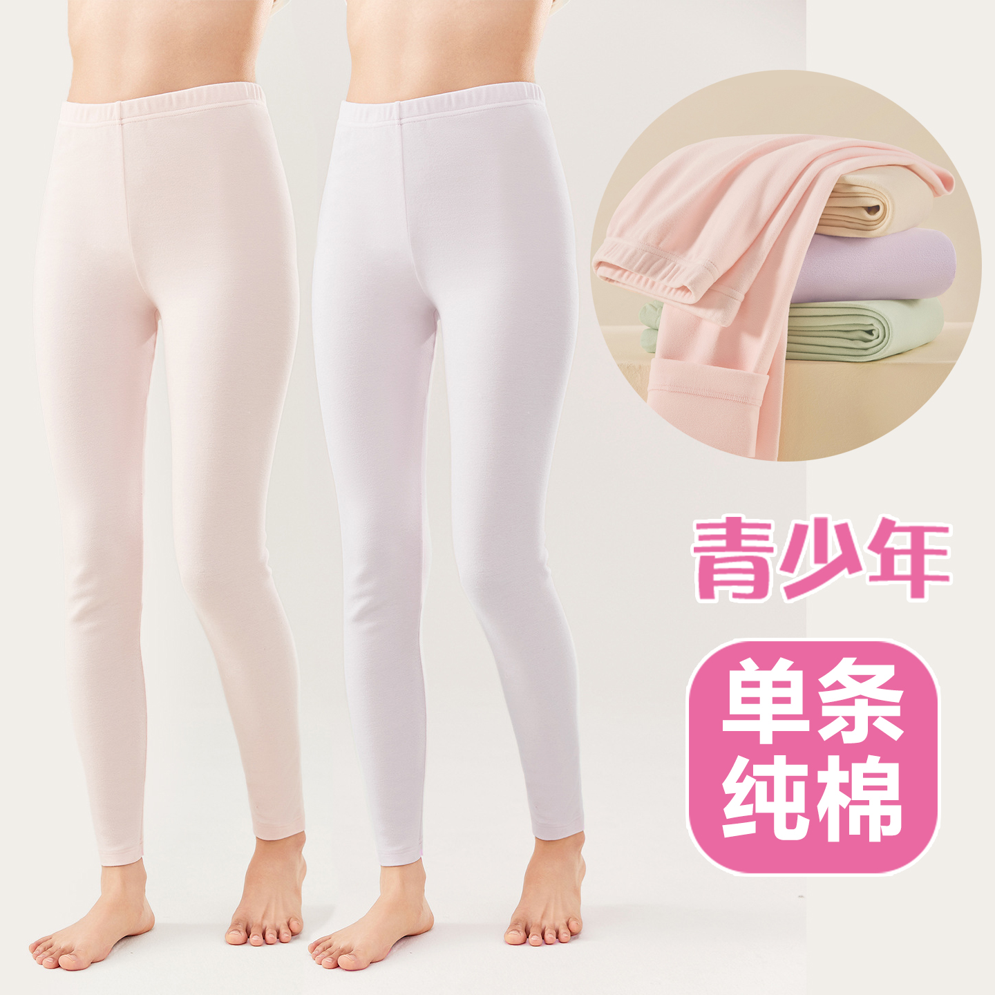 【高品质双面磨毛】单件秋裤女