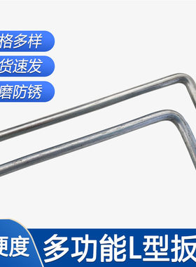 全包钢链扳手货车用防滑链配件7字收紧月牙通用L型应急链扳手工具