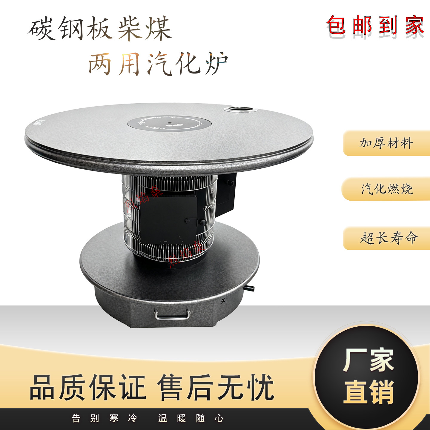 贵州遵燃南白烈焰燊回风炉气化炉取暖炉