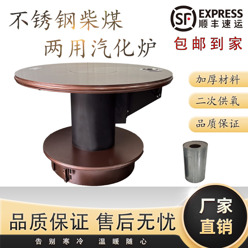 贵州遵义南白回风炉气化炉节能炉柴煤两用家用室内2023年新品