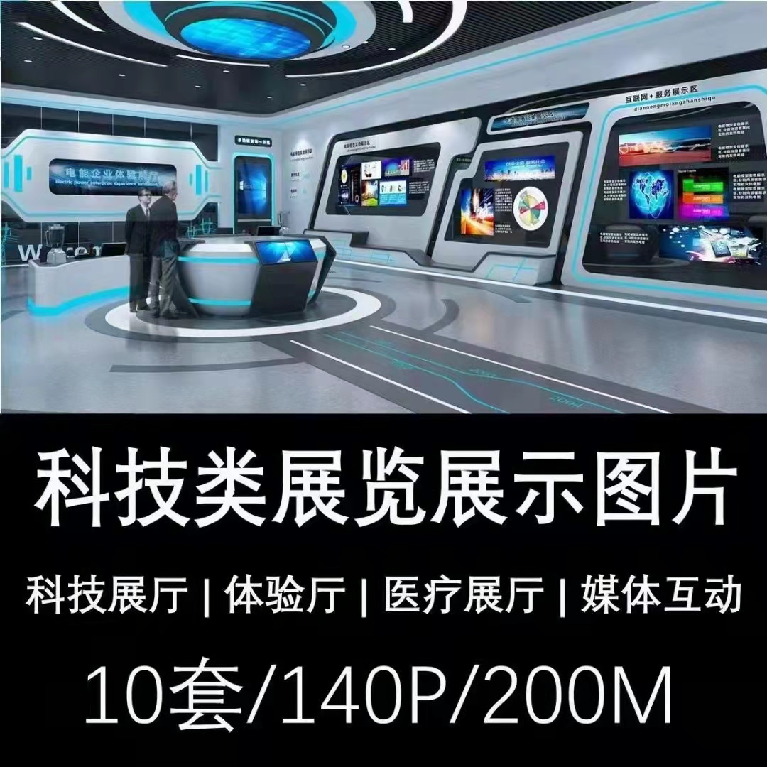 ●现代时尚科技展厅展览展示设计体验厅医疗设备媒体互动高科技