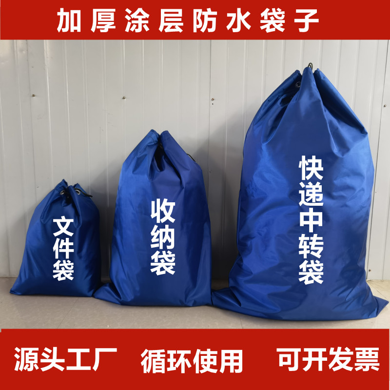 加厚快递袋1680D牛津布 大容量外出家用 销毁文件袋 搬家收纳批发