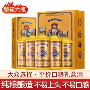 珍藏原浆【黔大重九】贵州酱香型纯粮食白酒53度整箱六瓶包邮