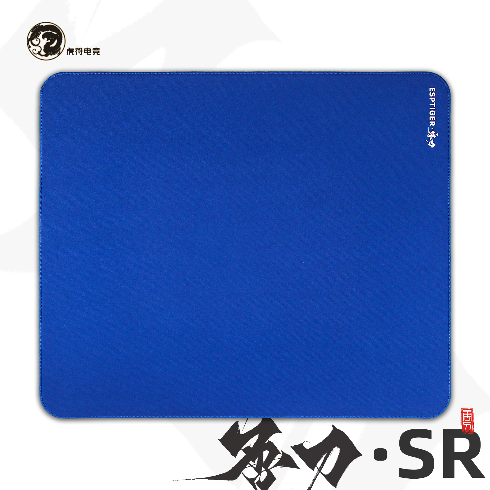 虎符电竞SCR底微砂感平衡控制垫