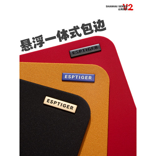 虎符电竞山海系列职业同款鼠标垫