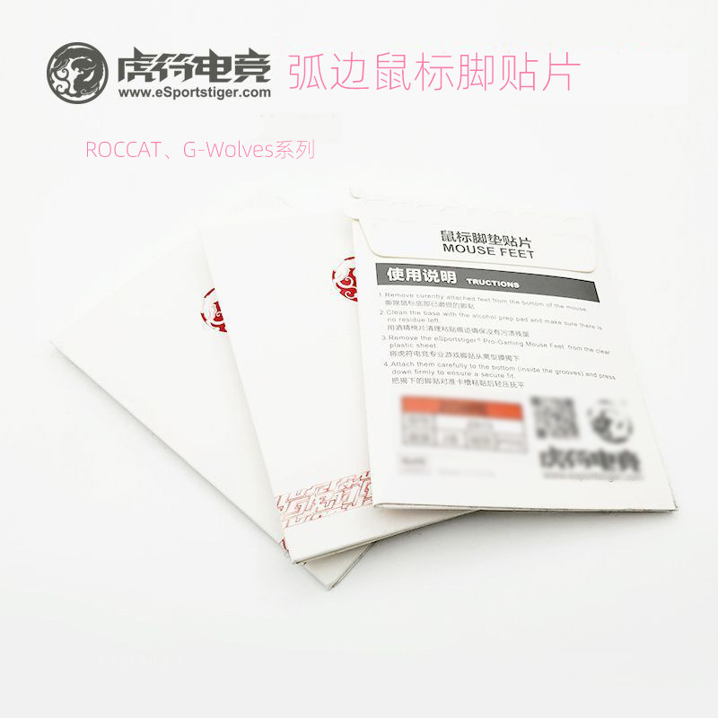 虎符 弧边脚贴G-Wolves、ROCCAT CoolerMaster 虎符脚贴|msdalam kategori Perkakasan komputer/monitor/Komputer Zhou Bian, Komputer Zhou Bian, pad tetikus/paste/pad pergelangan tangan - dari Buy2taobao.com untuk memberikan perkhidmatan ejen Taobao profesional membeli