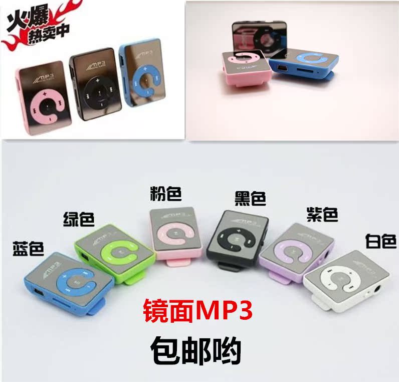 СÖÐѧÉúMP3²¥·ÅÆ÷ÃÔÄãÔ˶¯Åܲ½ÌýÁ¦p3Ó¢ÓïËæÉíÌý²å¿¨¼Ð×Ómp3¿É°®