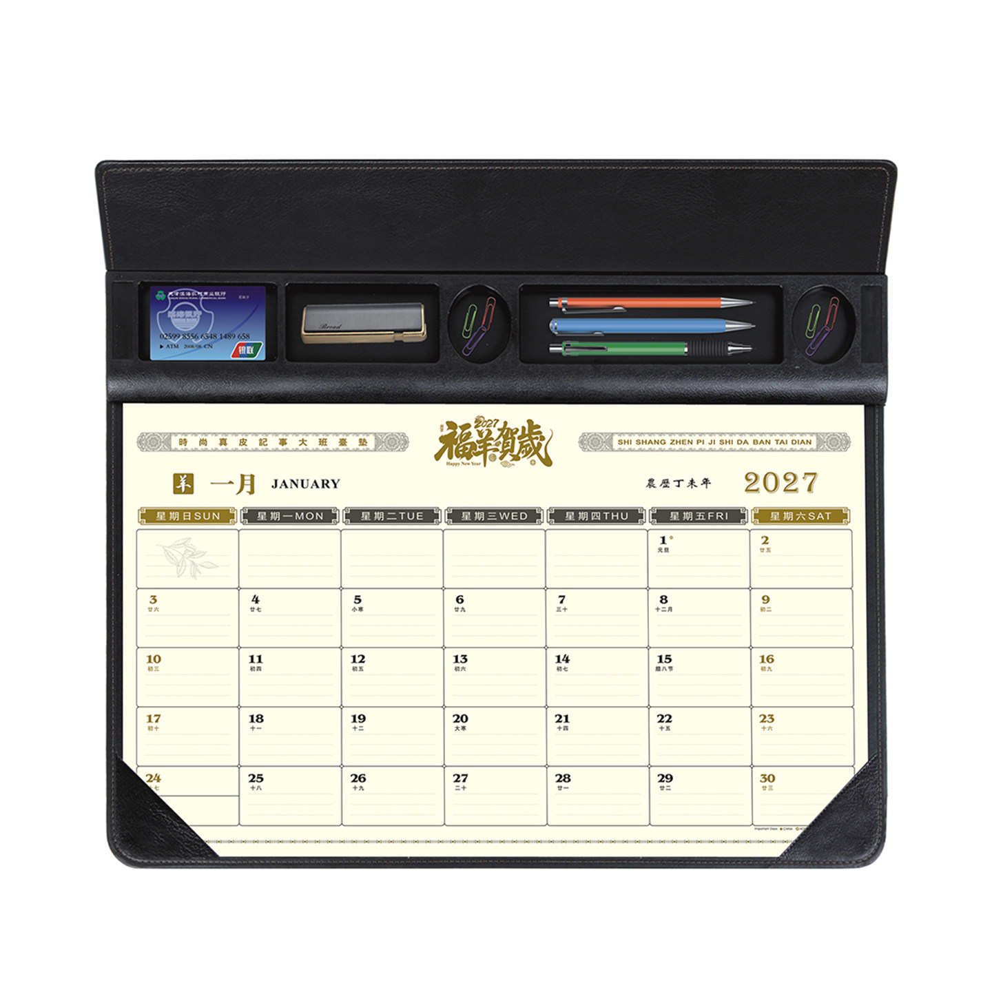 2027年皮革大班记事台垫日历批发