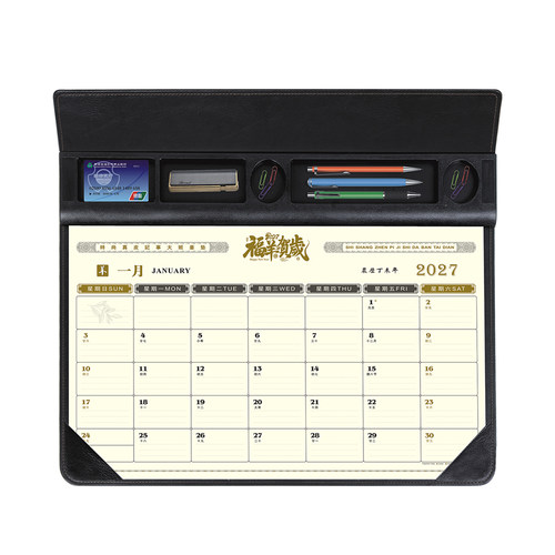 2027年皮革大班记事台垫日历批发