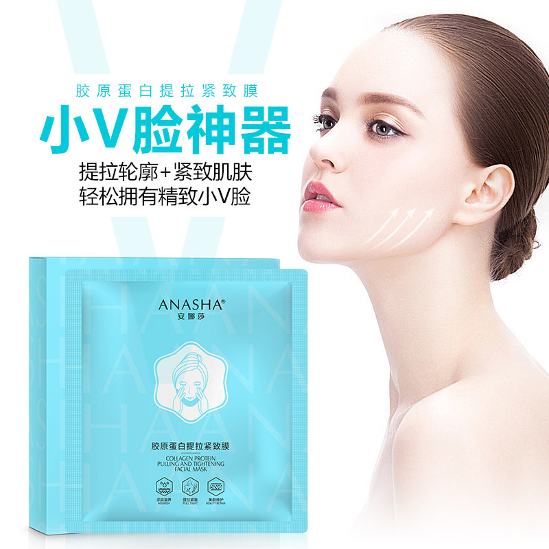 【同款小v脸】升级版透皮技术六项大奖紧致提升v脸