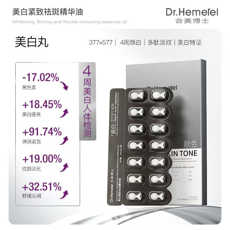 【小灯泡】 美白袪斑精华油 焕化妆/美容工具