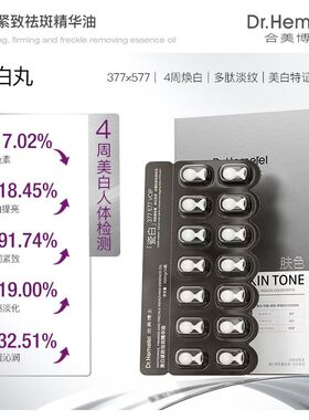 【小灯泡】 美白袪斑精华油 焕亮保湿烟酰胺原  mei白精华液
