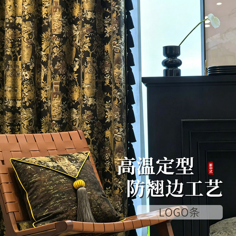 高档窗帘新中式复古古典客厅卧室书房别墅大平层样板间成品定制纱