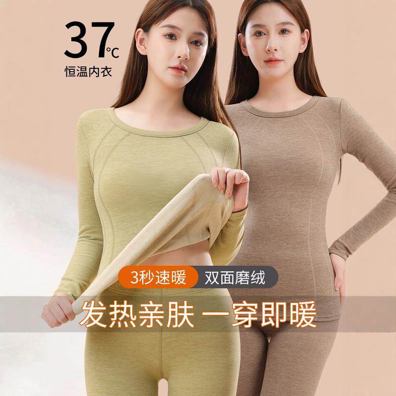 德绒保暖内衣女士秋冬季加绒线衣线裤打底衫无痕发热秋衣秋裤套装