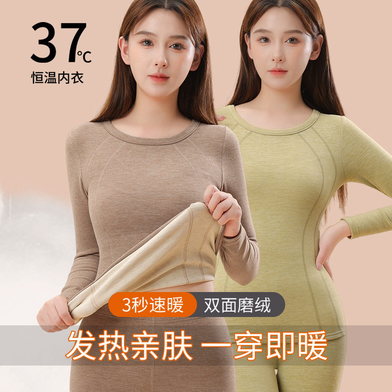 羊绒蚕丝保暖套装女士加绒加厚无痕发热德绒内衣打底秋衣秋裤冬季