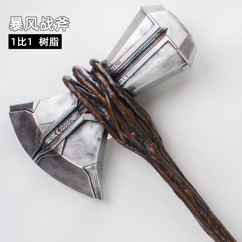 雷神索尔复仇者联盟暴风战斧1比1