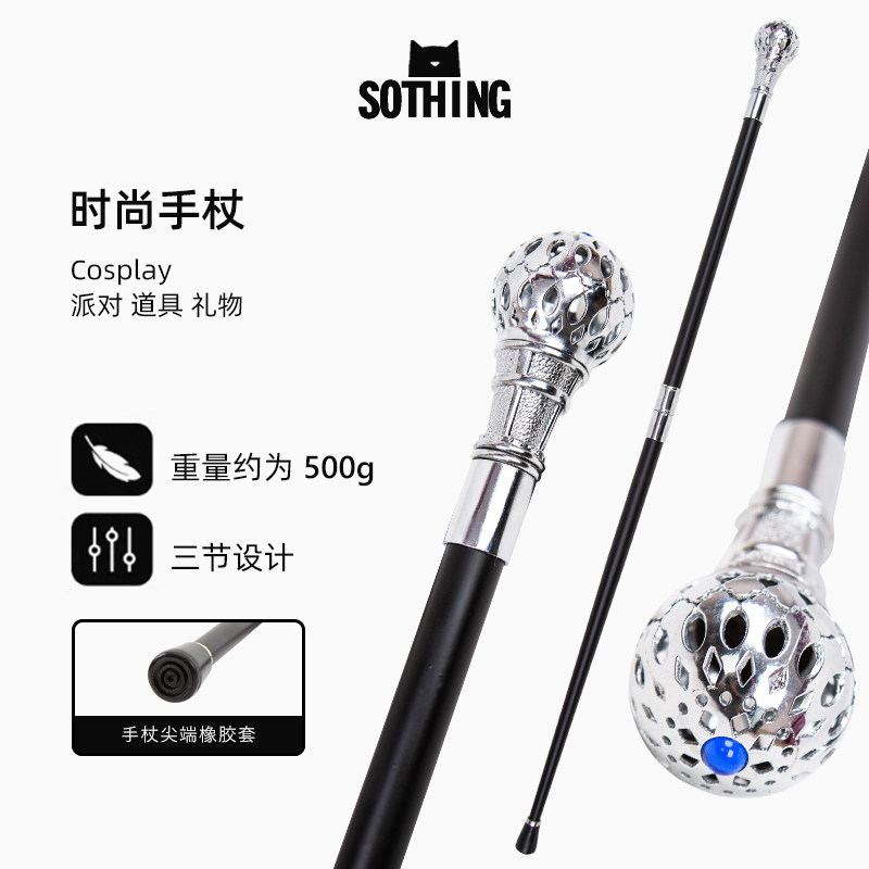 银色镂空球形英国绅士贵族权杖英伦复古手杖时尚拐杖银色手柄拐棍