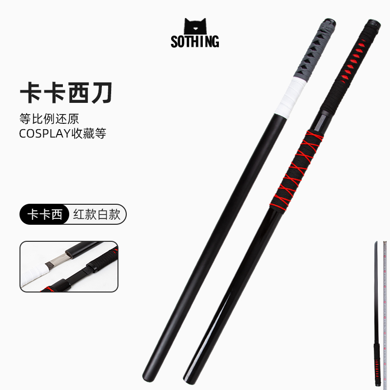 火影忍者旗木卡卡西暗部佩刀1比1