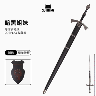 美剧权力的游戏龙之家族暗黑姐妹剑伊耿黑火剑影视武器道具未开刃