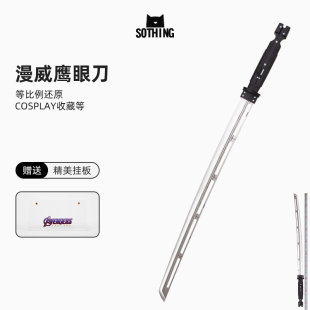 复联4复仇者联盟鹰眼浪人刀1比1金属武器cosplay道具模型未开刃