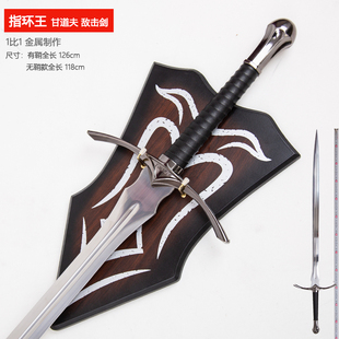魔戒指环王剑甘道夫敌击剑纳西尔圣剑阿拉贡金属剑周边模型未开刃