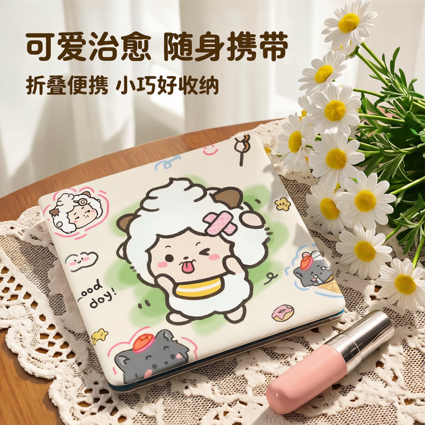 懒羊羊学生随身便携折叠双面镜