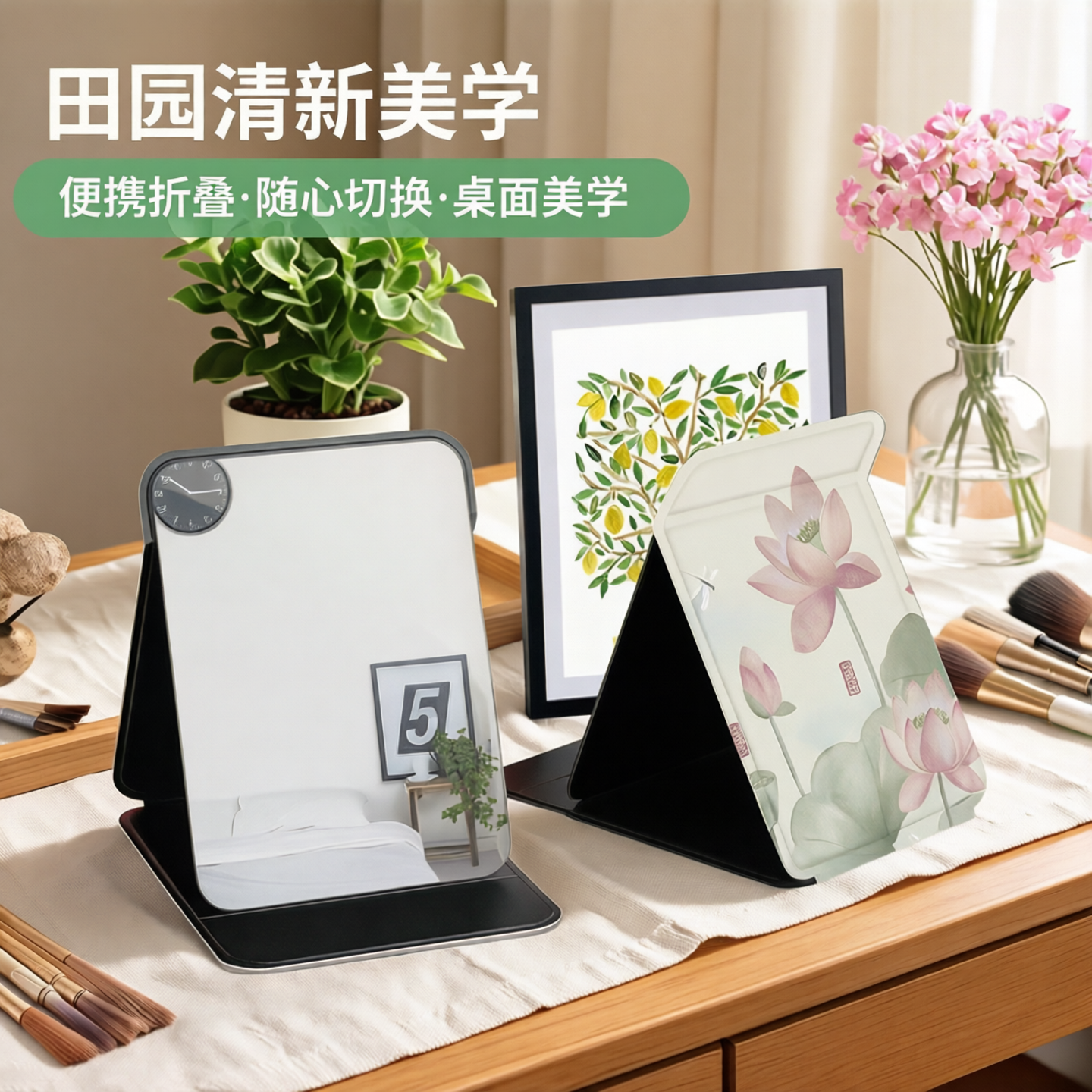 田园风荷花折叠化妆镜学生收纳桌面随身镜便携宿舍台式梳妆小镜子