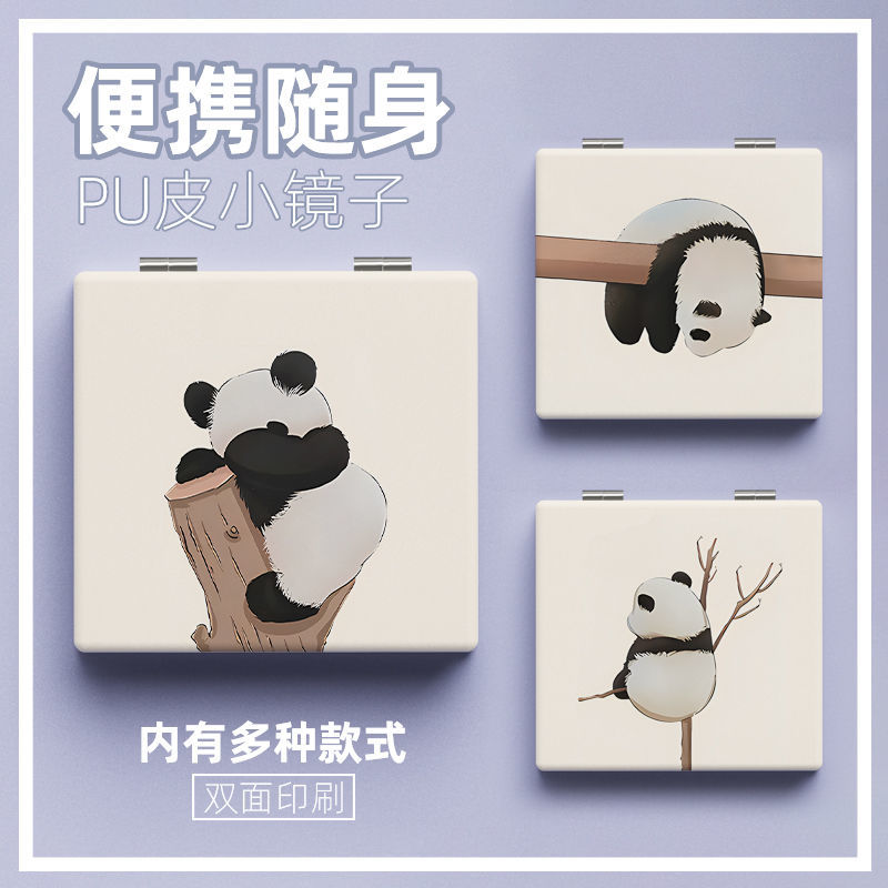 ins简约小熊猫折叠式化妆镜可爱少女宿舍用便携梳妆小镜子随身带