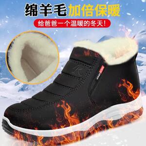 意迪森男鞋绵羊毛冬季新款防滑老人鞋加绒加厚保暖雪地靴男女通用