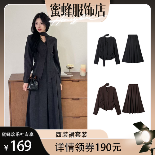 【蜜蜂欢乐社】二茵ERYIN早秋新款飘带西装长裙显瘦气质两件套