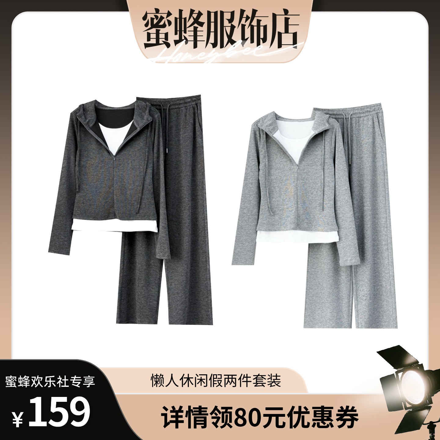 【蜜蜂欢乐社】二茵ERYIN春季新款懒人显瘦休闲假阔腿裤两件套装