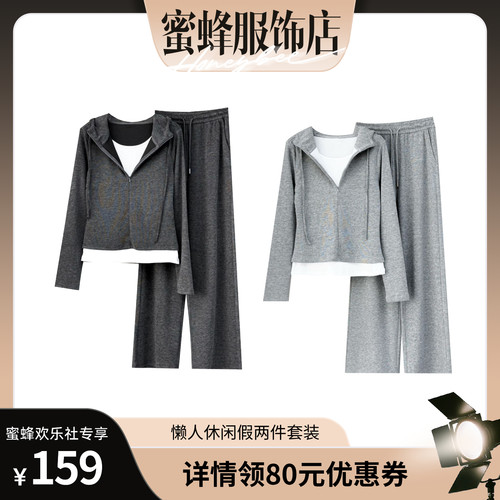 【蜜蜂欢乐社】二茵ERYIN春季新款懒人显瘦休闲假阔腿裤两件套装