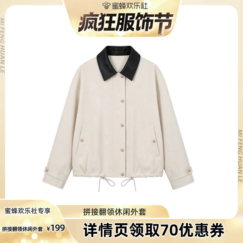 【疯狂服饰节】二茵ERYIN拼接翻领休闲外套