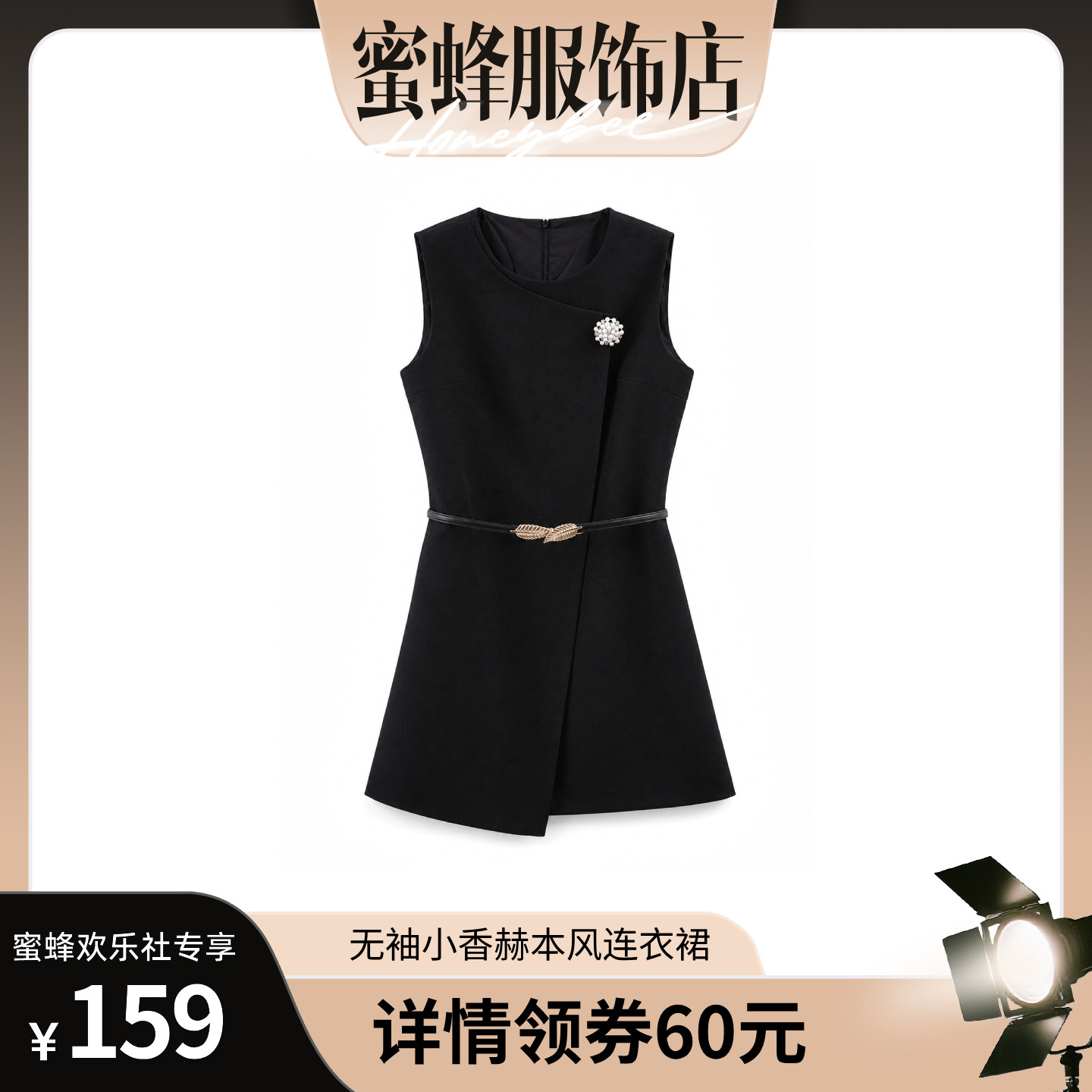 【蜜蜂欢乐社】二茵ERYIN夏季法式赫本风气质显瘦黑色无袖连衣裙