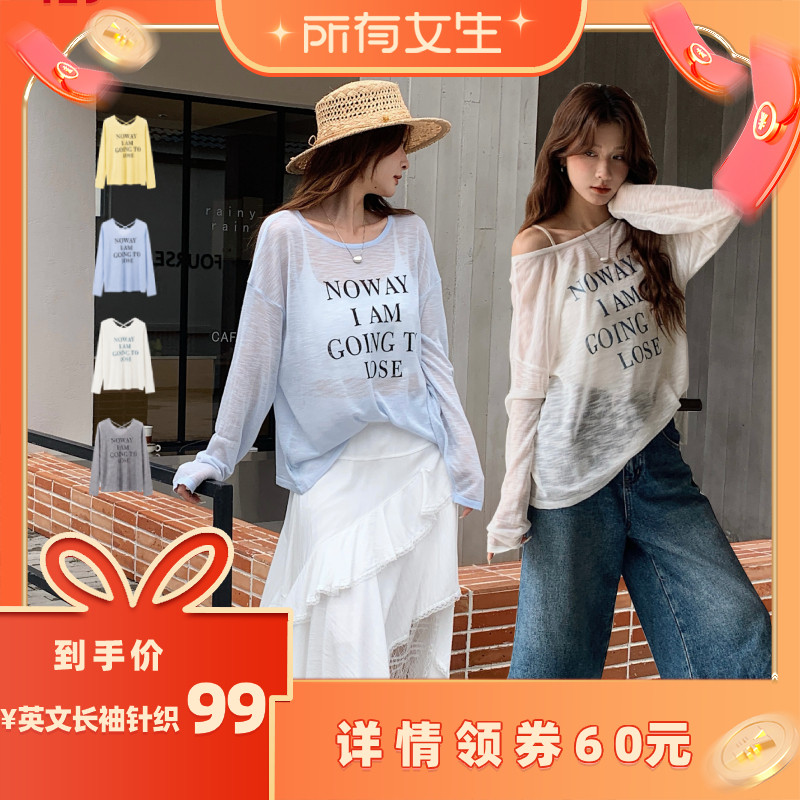 【所有女生直播间】二茵ERYIN英文印花针织长袖印花短袖T恤