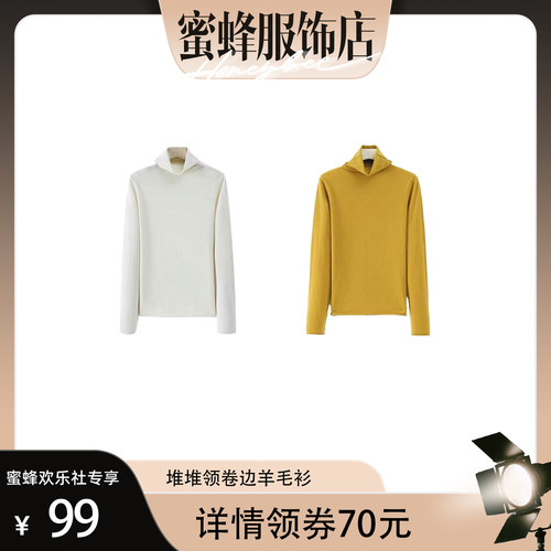 【蜜蜂欢乐社】二茵ERYIN秋冬新款堆堆领卷边纯色打底羊毛衫