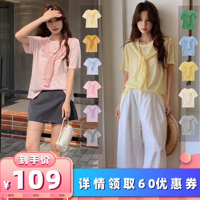 【所有女生的衣橱直播间】二茵ERYIN夏季条纹披肩撞色针织短袖