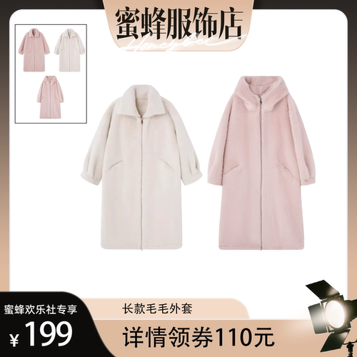 【蜜蜂欢乐社】二茵ERYIN冬季新款加厚慵懒风长款大衣外套