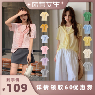 【所有女生直播间】二茵ERYIN夏季条纹披肩撞色纯色针织短袖