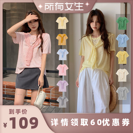 【所有女生直播间】二茵ERYIN夏季条纹披肩撞色纯色针织短袖