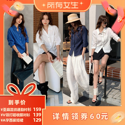 【所有女生直播间】二茵ERYIN七分袖通勤衬衫V领收腰衬衫短裙