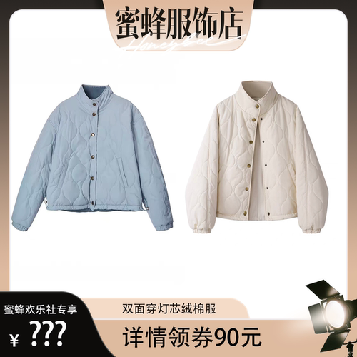 【蜜蜂欢乐社】二茵ERYIN秋冬新款正反两穿灯芯绒立领短款棉服