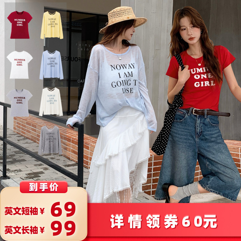 【所有女生的衣橱直播间】二茵ERYIN英文印花针织长袖印花短袖T恤